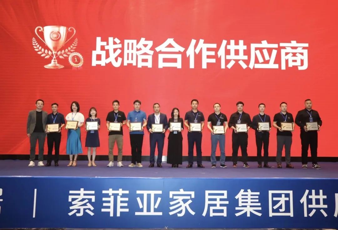 喜訊 | 中旗新材榮獲索菲亞家居戰略合作供應商稱號