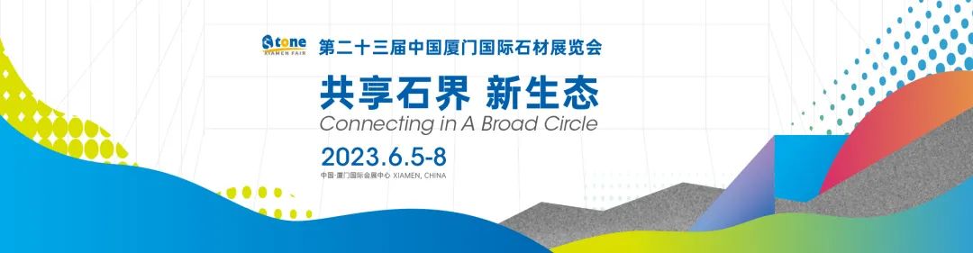 創新迭代 盛放而來| 賽凱隆攜一眾新品亮相2023廈門國際石材展